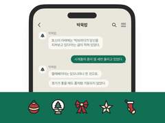 [ios / and] Cozy Christmas (2color set) ｜ 카톡 테마 공유