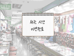 제6의 수사반 - EP. 1.5