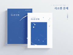 [우성명헌] 돌발본 현장수령 / 통판 예약공지