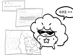 (미완) 죠죠온 다녀온 후기 2