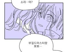 [회사설] 소라하얀