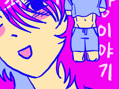 행복이와 불행이 백업