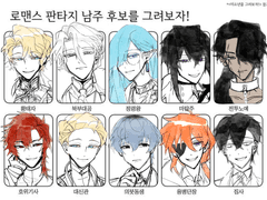 로판 남주 if 썰 ( 작성ing