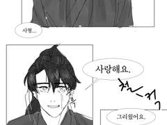 [청명청문]서로 사랑한다고 말해야 나갈 수 있는 방2