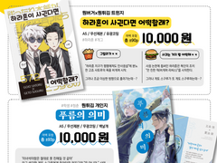 고죠게토 온리전 신간 샘플