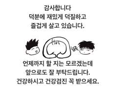 매우 아주 늦은 10대운동회 후기