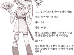 중립론자들 프로필