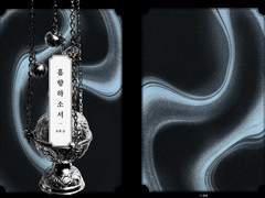 [다크소울3] 프롬온리전 (전2) <흠향하소서> 샘플