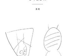 [아머드코어6] 프롬온리전 (전2) <타고 남은 것 남지 않은 것> 샘플