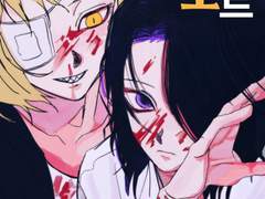 총첩 세미 쁘띠 고어 유혈 커미션