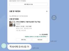 2023.11.19 일요일 오후 6시 예약