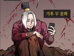 [찬유우] 귀신 13