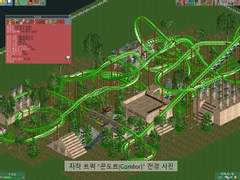 [RCT2]Condor (콘도르 라이드) ※확장팩 필요