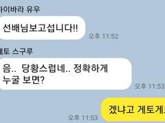 구고전즈랑 같이 주술고전 선생님하는 드림