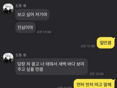 [ 주술회전 카톡 상황문답 / 고죠 사토루, 게토 스구루, 이누마키 토게, 이에이리 쇼코, 이타도리 유지, 후시구로 메구미, 쿠기사키 노바라 ] 무드 깨지 말라고