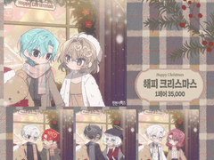 [X] 해피 크리스마스 타입