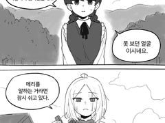 당신이 접속하지 않는 수집형 RPG - 미접속 21일째-6