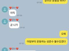 성준수 연애한다던데? 2