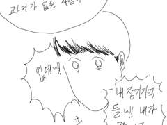 미래부치 고우물의 노동기-5