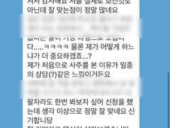 최근 4일 동안의 사주 메일링 상담 후기