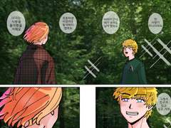 마이타케 사랑하게 만들어놓고