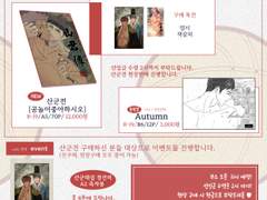 대만른 온리전 부스 인포입니다.