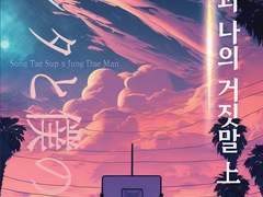 대만른 온리전 오1/오2 알파카킹 부스인포