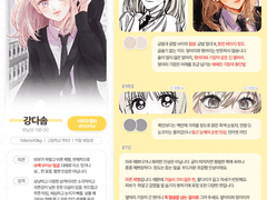 멜루 님 커미션 (전신)