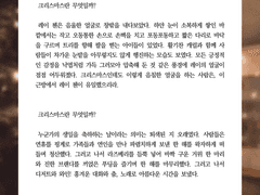 크리스마스 플롯 고정틀 커미션