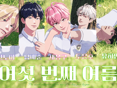 여섯 번째 여름 DAY 2