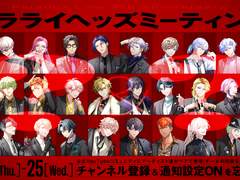 헷즈 미팅 (업데이트 중 ~11번)