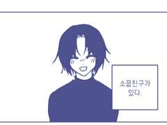 도아진 과거로그