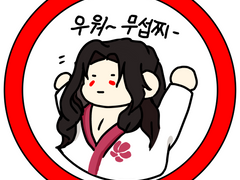 깨어나보니 내가 천마 (2)