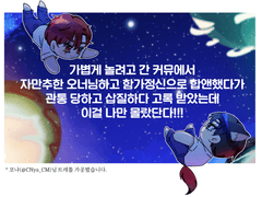 가볍게 놀려고 간 커뮤에서 자만추한 오너님하고 함가정신으로 합앤했다가 관통 당하고 삽질하다 고록 받았는데 나만 몰랐단다!!!
