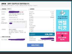 예스24 아옮 도와드립니다. 현재 100% 연석도 가능