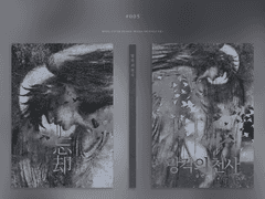 005 망각의 천사