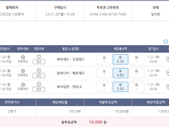 11/20 (월) 유로 무승부 도전