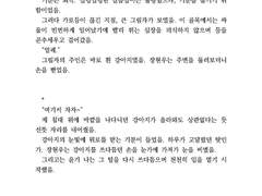 강아지가 아니었다