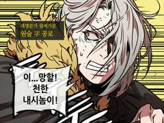 [찬유우] 내가 죽은 후 세상이 아무리 넓어도 네가 머물 곳 없으리라 14