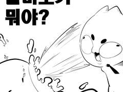 알비노가 뭐야?