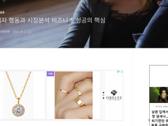 소비자 행동과 시장분석 비즈니스 성공의 핵심