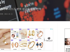 위기 관리와 리스크 분석 성공을 위한 전략