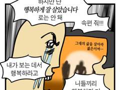 가비지타임 후기