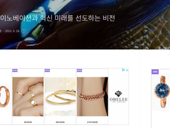 기업의 이노베이션과 혁신 미래를 선도하는 비전