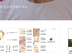 기업 문화 성공과 변화의 핵심