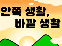 청룡 이운해 - 일러스트