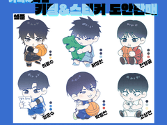 가비지타임 SD키링도안 배포(성준수)