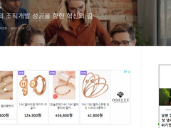 기업의 조직개발 성공을 향한 혁신의 길