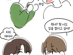 입술 짤리고 싶냐