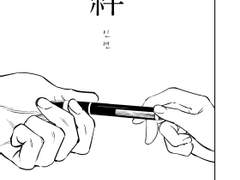 유메 단편 絆(인연)